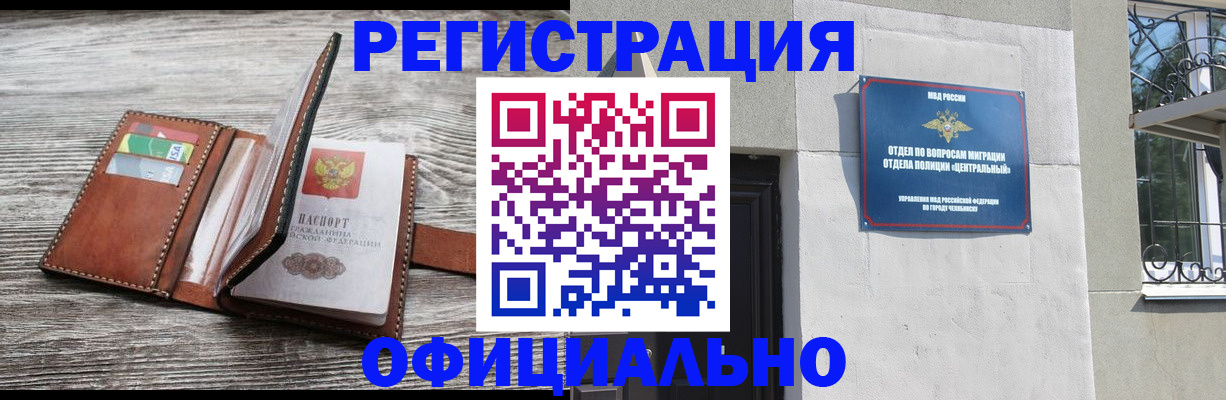 временная регистрация для школы в Крыму